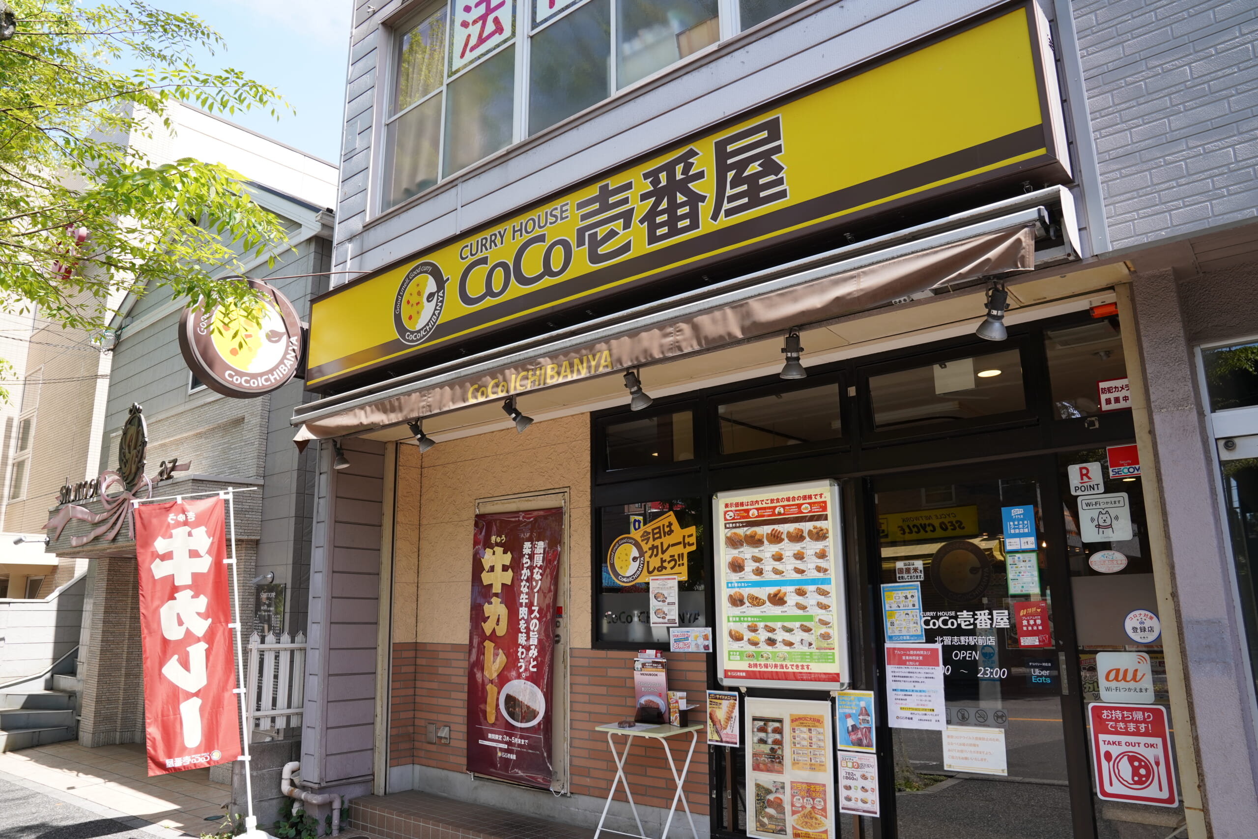 カレーハウスCoCo壱番屋 北習志野駅前店の写真
